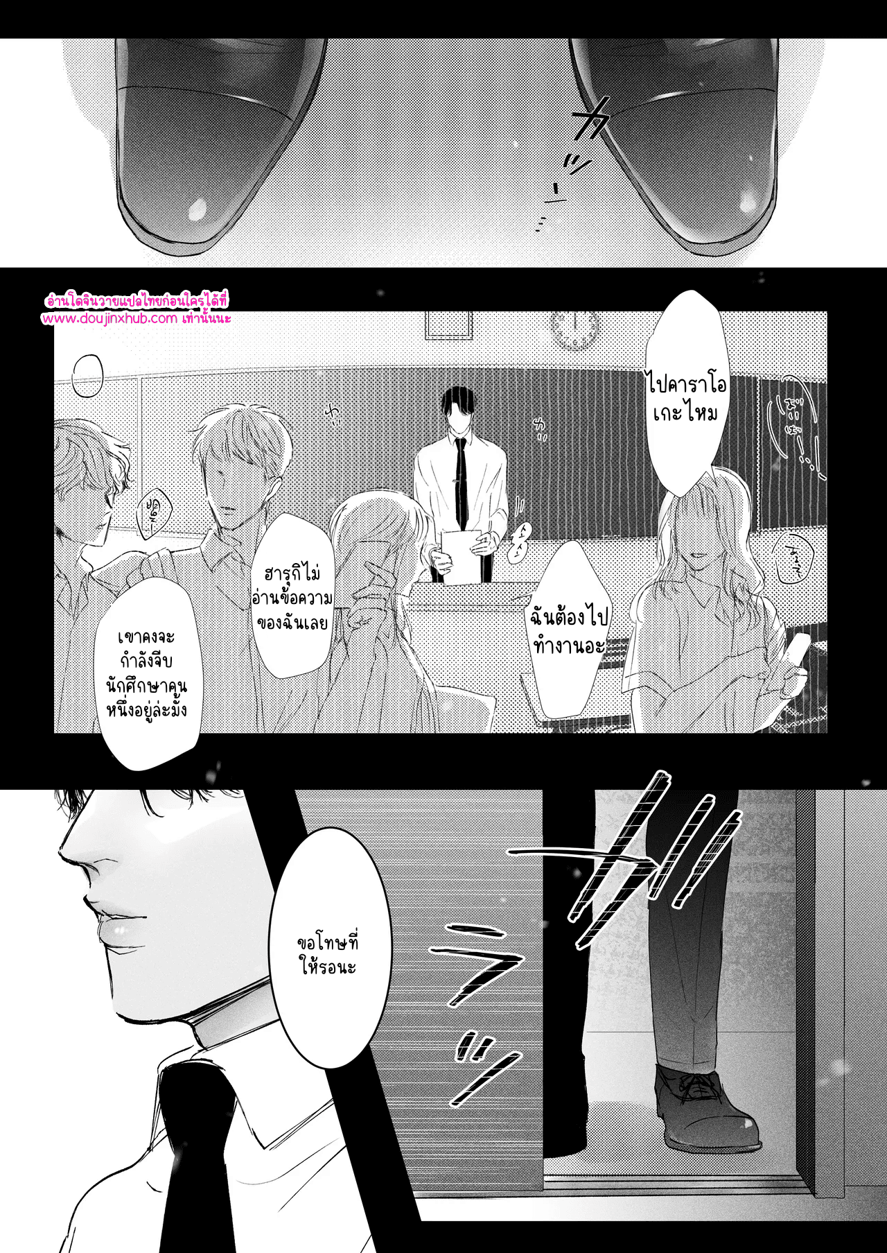 คนโรคจิตต้องโดนลงโทษ-3